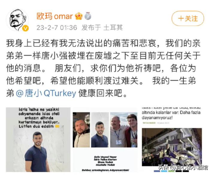 Turkey earthquake "informal talks" Tang Xiaoqiang was buried alive in ...