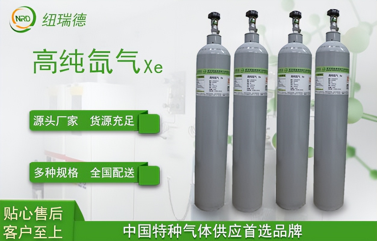 How is xenon gas formed? iMedia