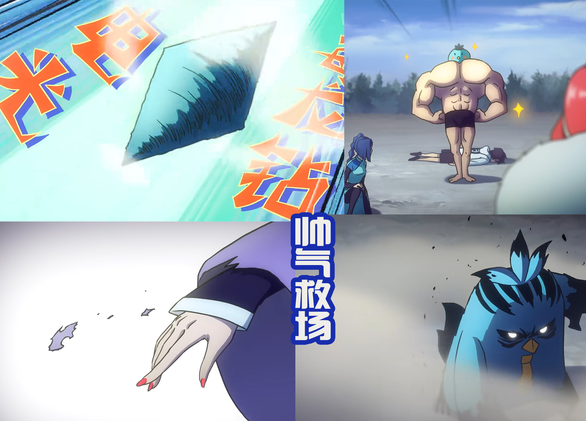 Xiaofei and Dabao took action and rescued Wu Liuqi from two shadow ...