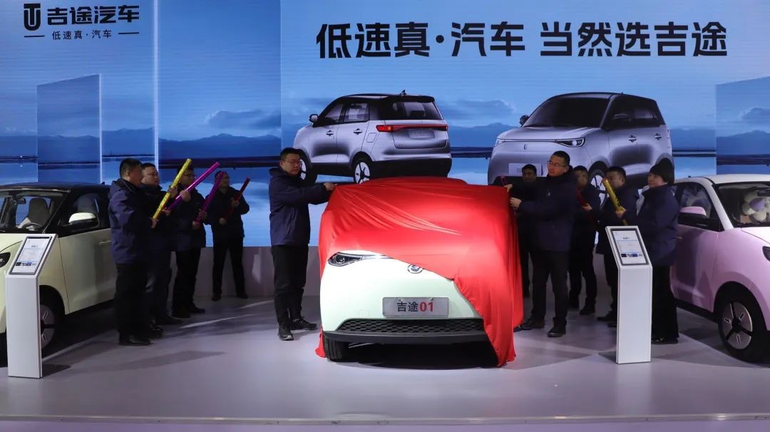 Jitu Automobile is the definition of "high-end" low-speed electric ...
