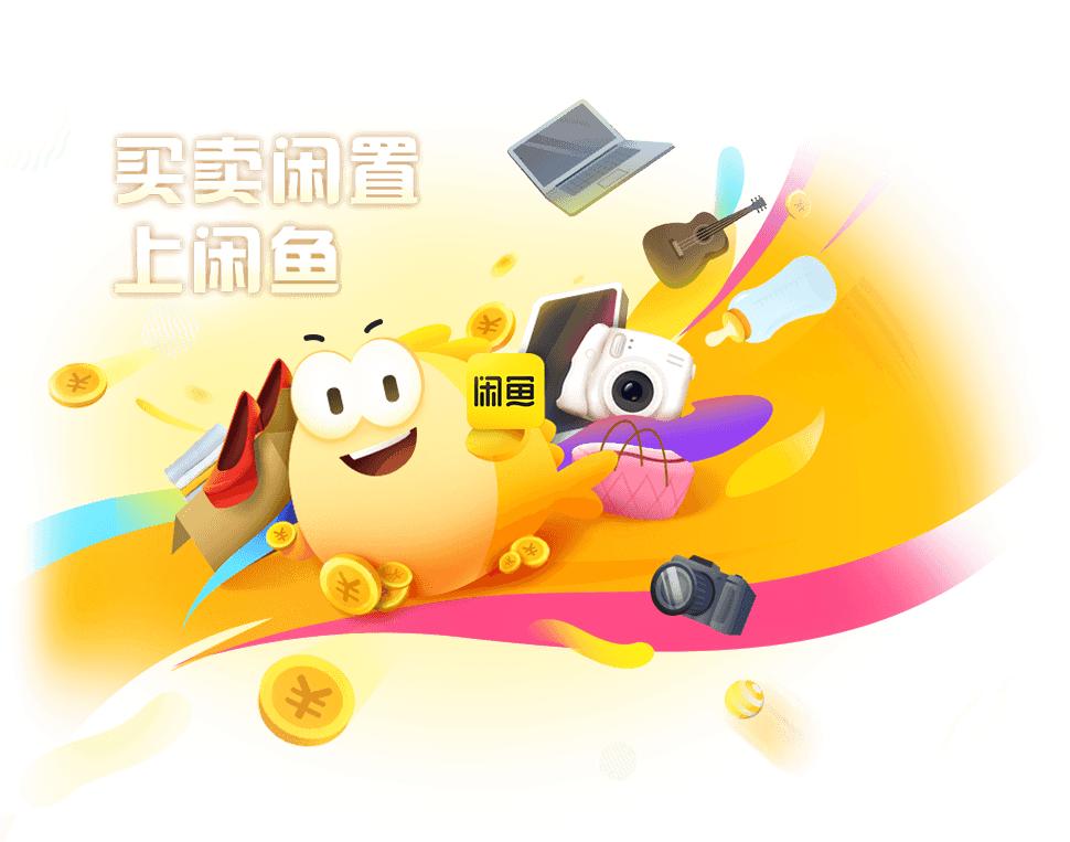 The 9 Best Apps for Selling Personal Goods Online iNEWS