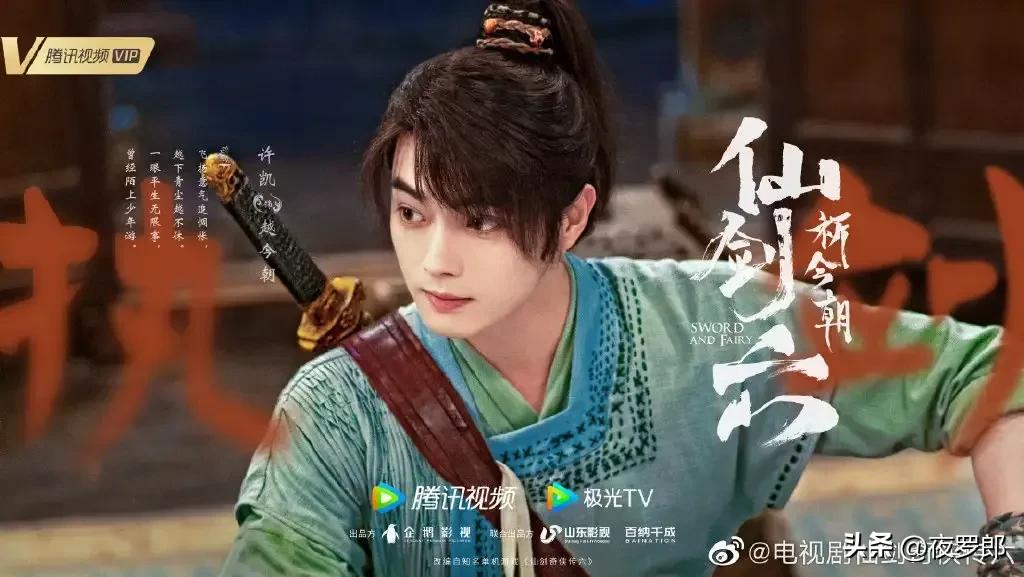 The TV series [Six Prayers of the Immortal Sword] has been completed
