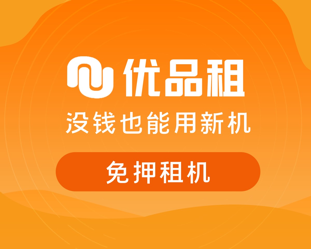Do you know how to rent a mobile phone? iMedia