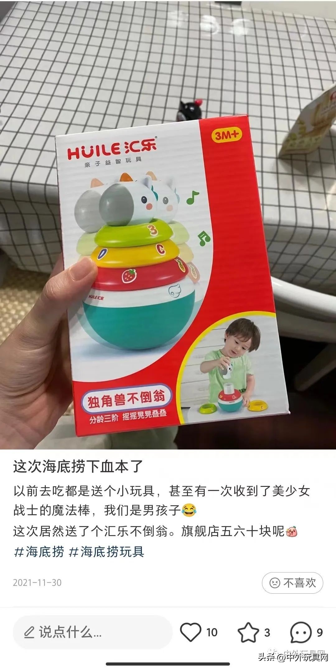 "Big toy factory" Haidilao "ships" 67 million pieces a year iNEWS