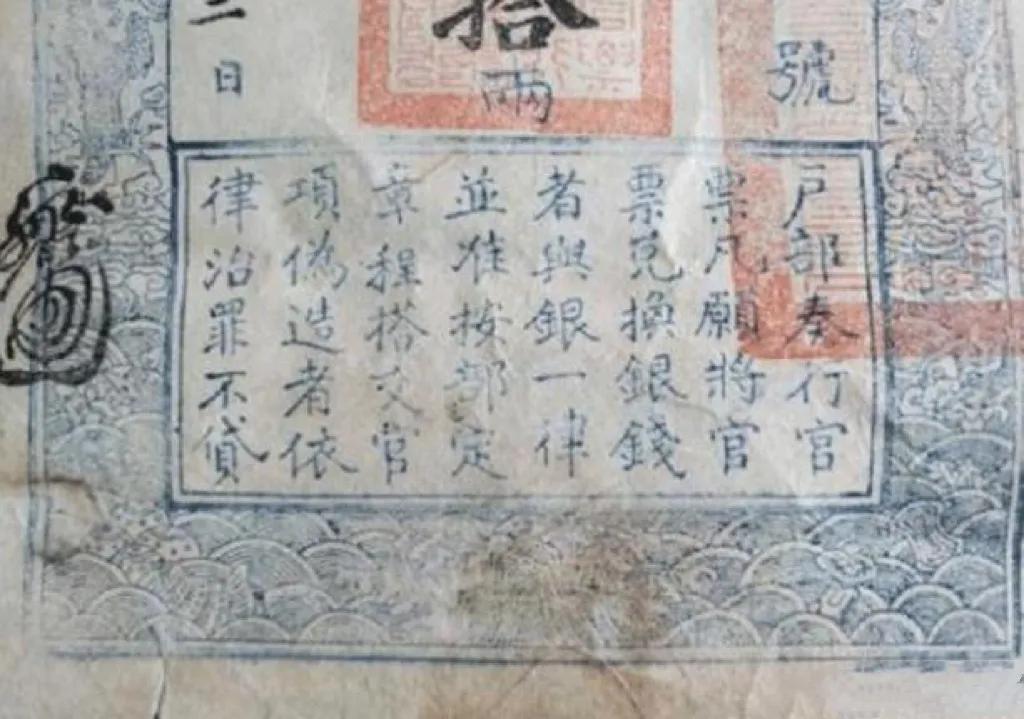 The ancient bank note is just a piece of paper, why no one fake it? see ...