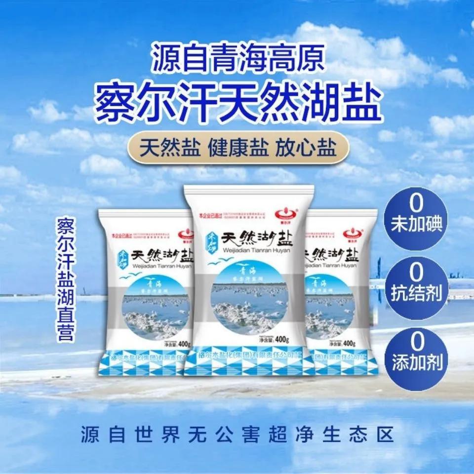 Composition analysis of salt iNEWS