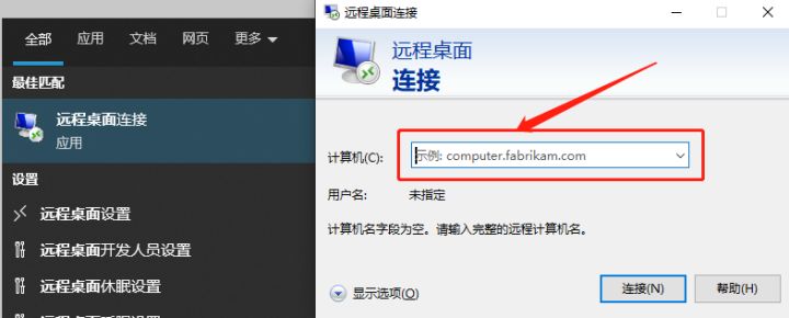 How to enable the remote desktop function of the local computer - iNEWS image.