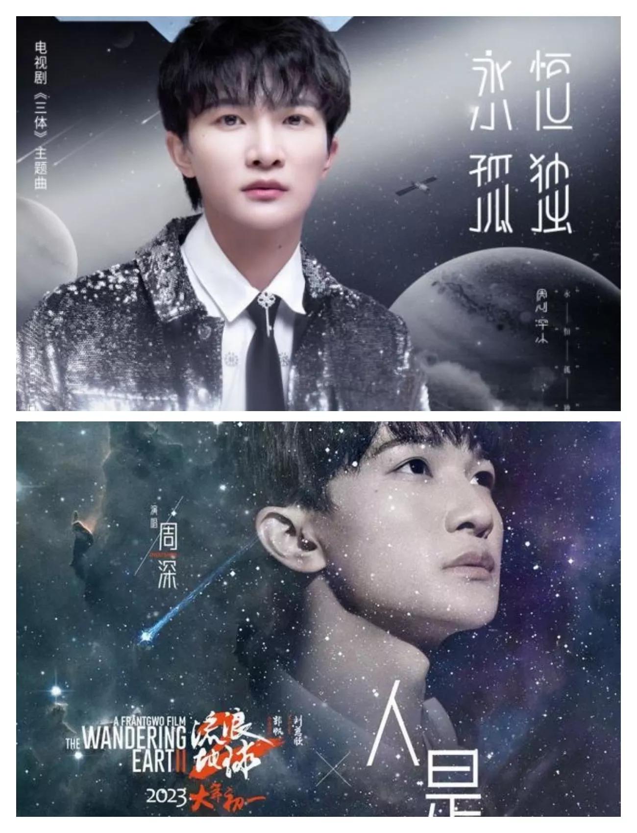 [Three-body] x [Wandering Earth 2], Zhou Shen became a god in one fell ...