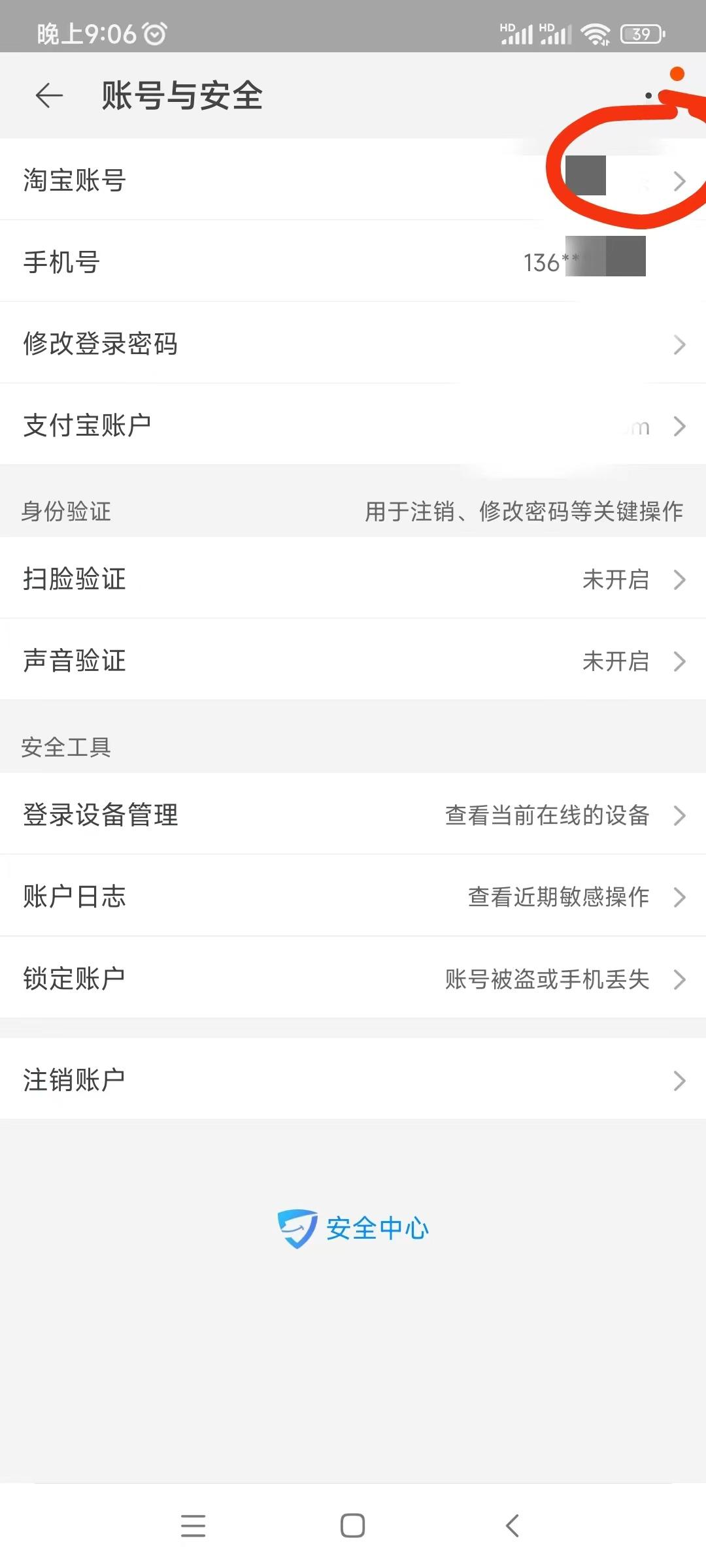 Finally, Taobao can finally change the account name, the actual ...