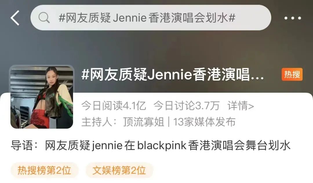 Jenny Jin is letting herself go more and more? - iMedia