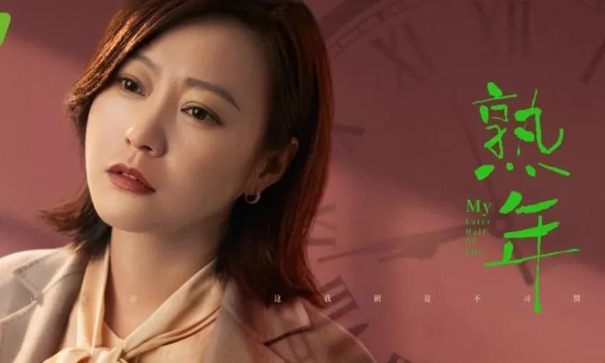 國劇《熟年》頂配陣容,老中青演技派組合太吸睛 - 資訊咖