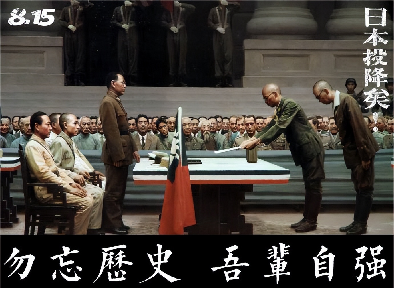 Japan announces 77th anniversary of unconditional surrender iNEWS