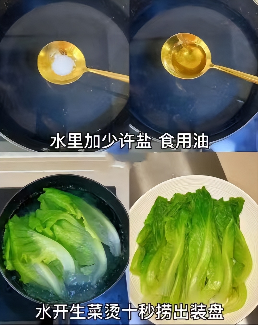 Teach you how to make oyster sauce lettuce, better than meat iNEWS