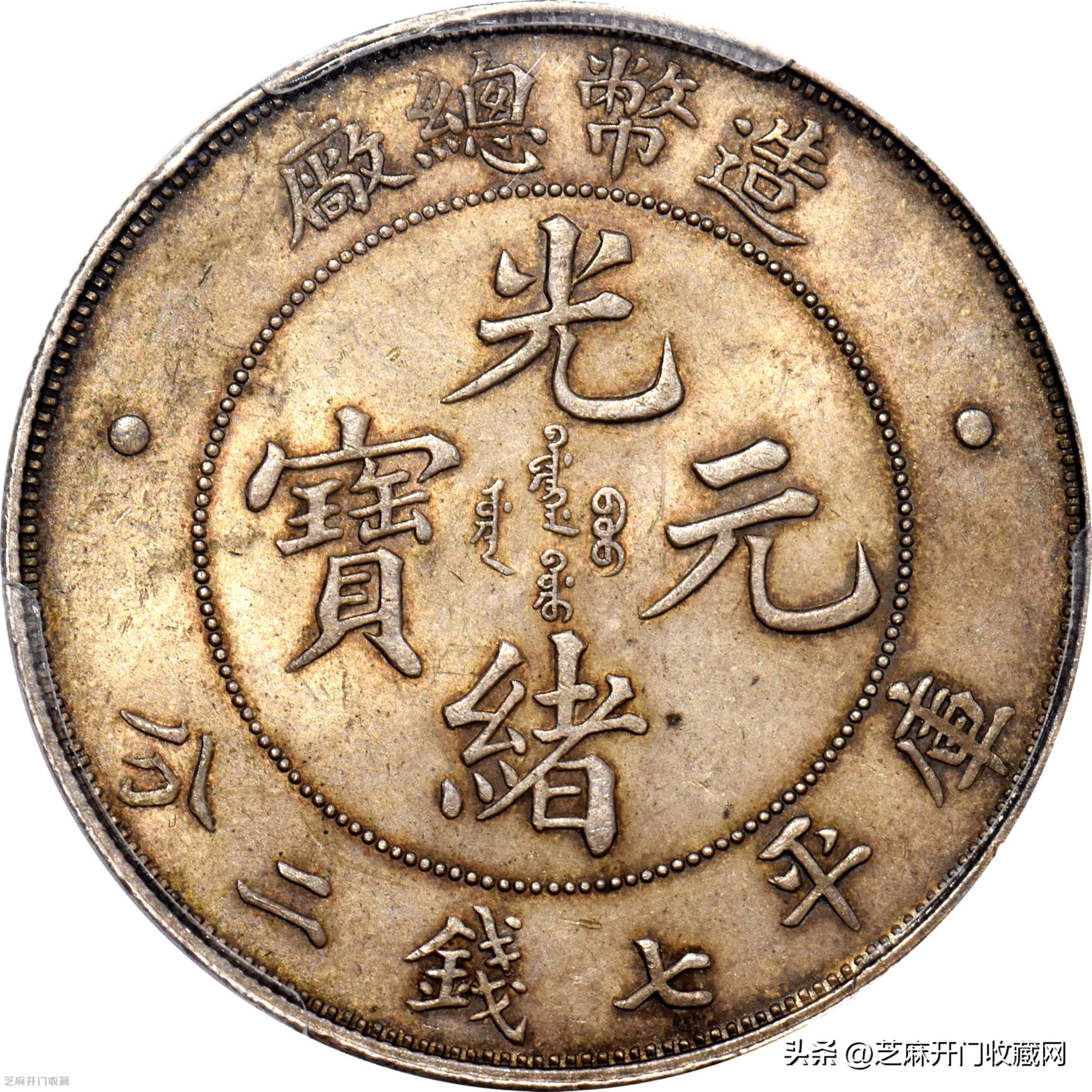 公博01造幣總廠七錢二分已跌至一萬塊錢 - 頭條匯