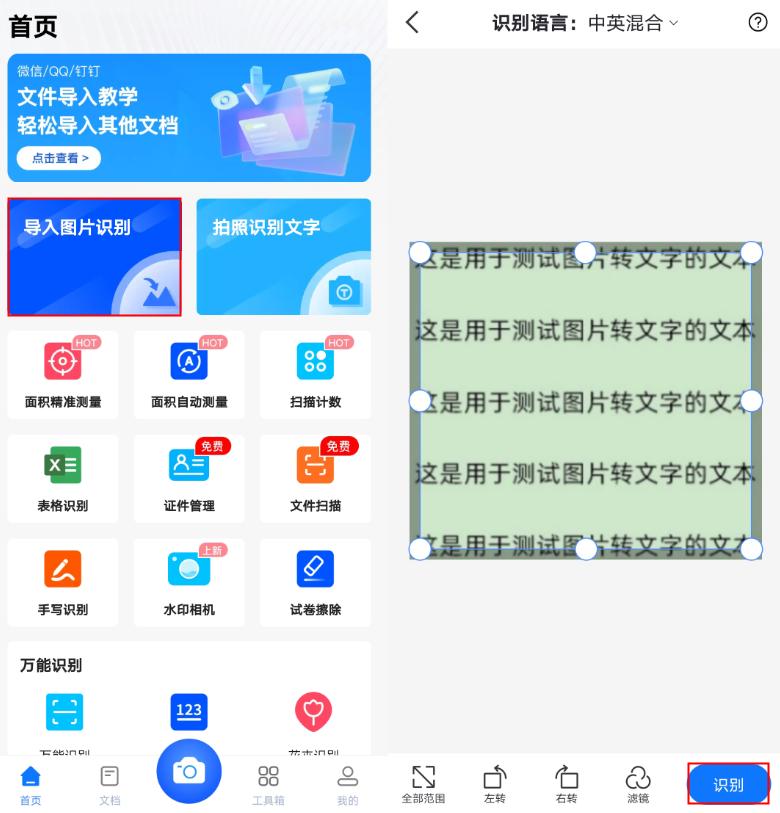 How to convert screenshot to text? Teach you to convert text - iMedia