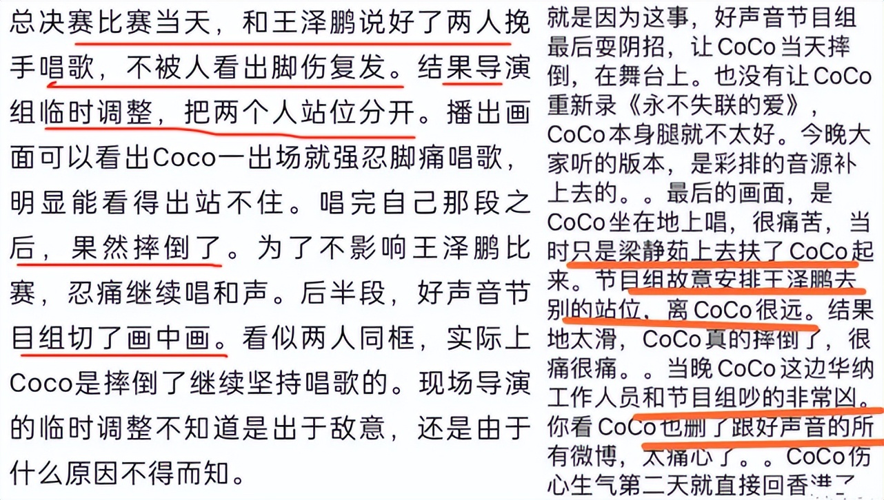 It was revealed that Coco Li suffered unfair deletion of 