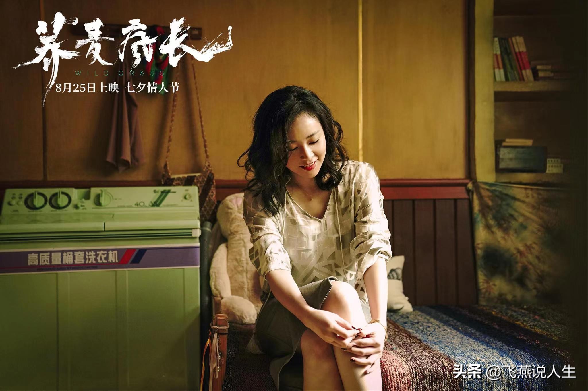 In "The Knockout", the sisterinlaw Gao Ye became popular, but