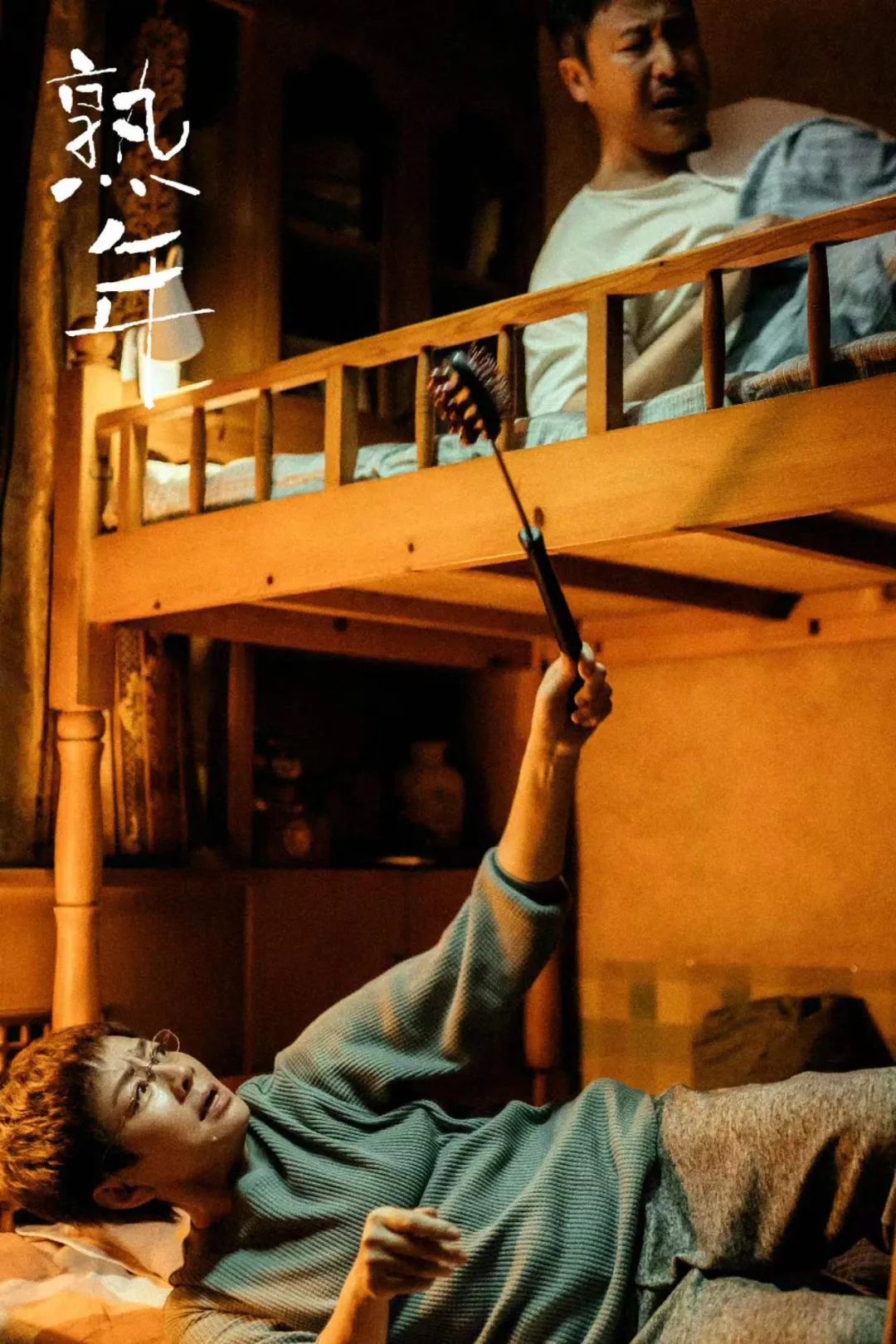 Mature years: If Song Dandan hadn't come to act, Wu Erhu would have ...
