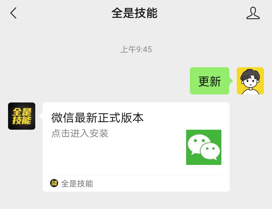WeChat is updated again! The official version of Android 8.0.35 is here ...