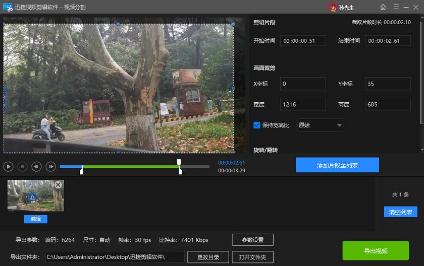 Video crop size, teach you a few steps to easily split the video iNEWS