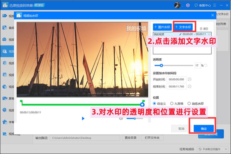 How to add watermark to video?Do you know a good way to add watermarks ...