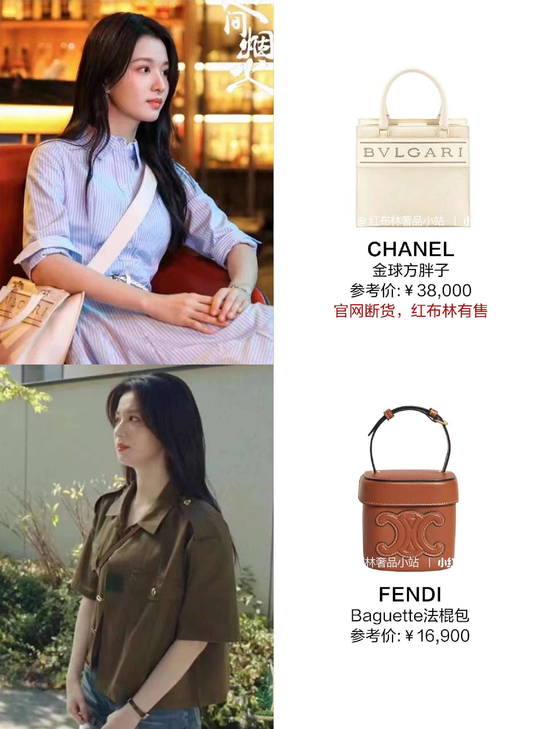 A bag from Xu Qin can be worth one month's salary of Song Yan - iNEWS