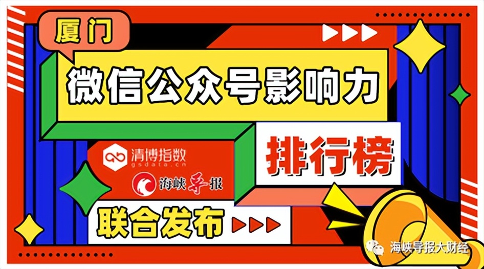 The new issue of WeChat influence list of banks was released (9.4 to 9. ...