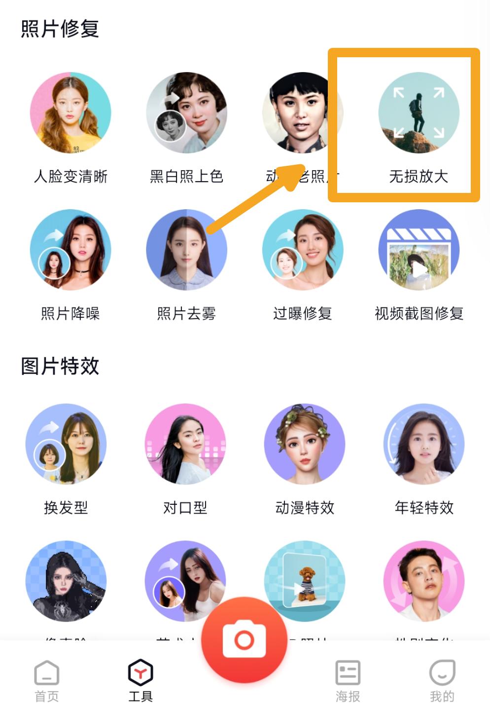 Can the image be enlarged without loss?Don't miss this picture