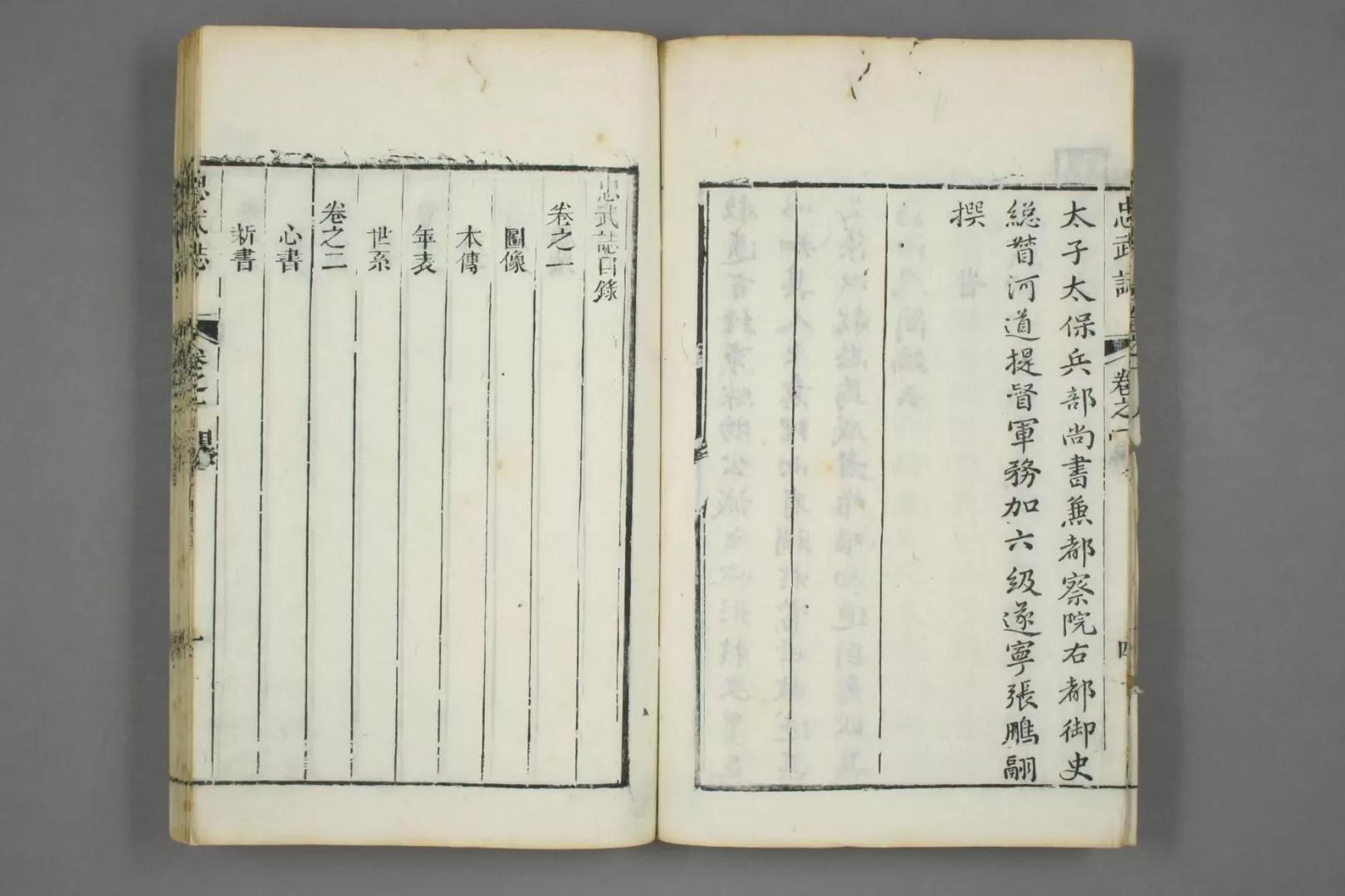 A Comprehensive Biography of Zhuge Liang's Art of War iNEWS