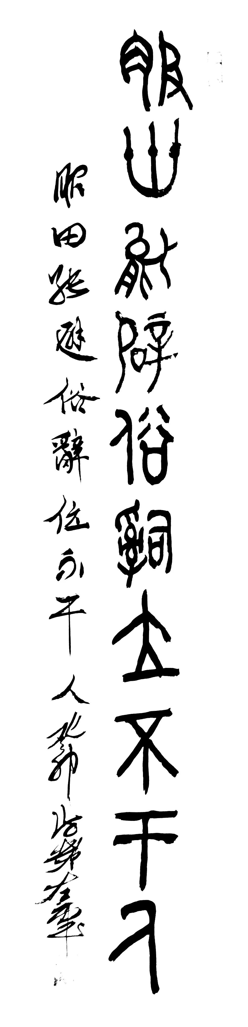 magical Chinese character magic - iNEWS