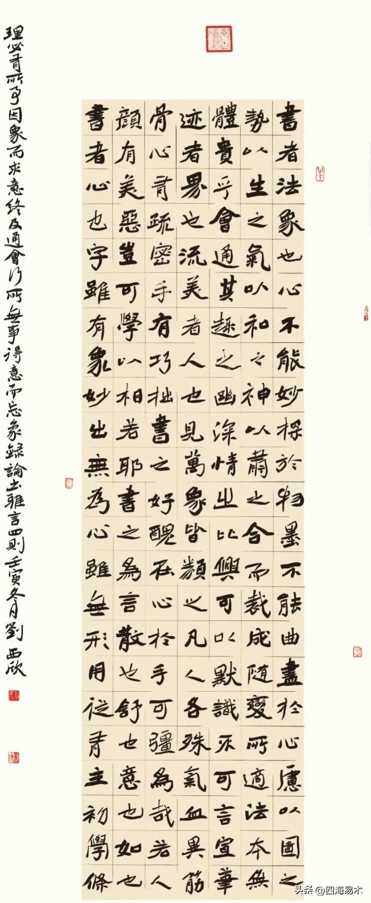 The 5 traps that are often encountered in learning calligraphy, I have ...