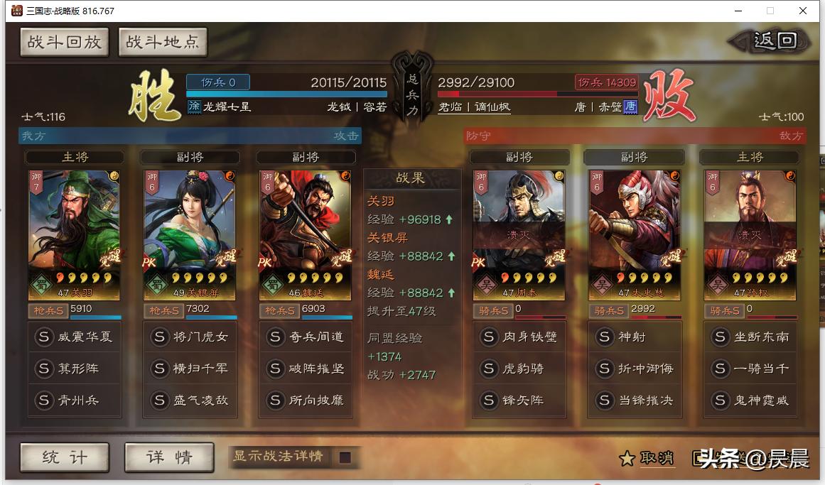 三国志战略版：新五谋臣——SP荀彧、SP郭嘉、程昱、贾诩- 资讯咖