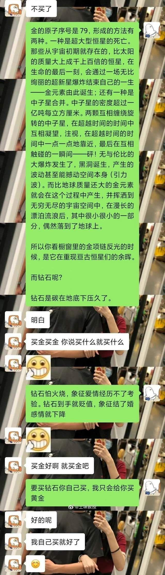 Girlfriend wants to buy a diamond ring, but her boyfriend is not