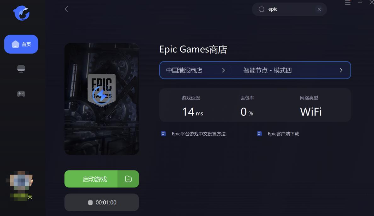 What is the reason for the epic startup black screen, and the solution