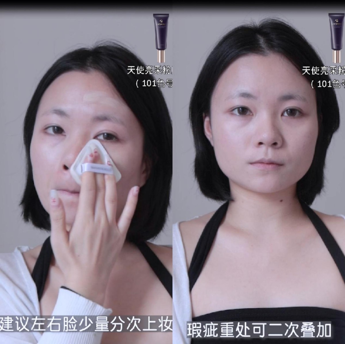 How to use foundation cream to remove face and hold makeup? iNEWS