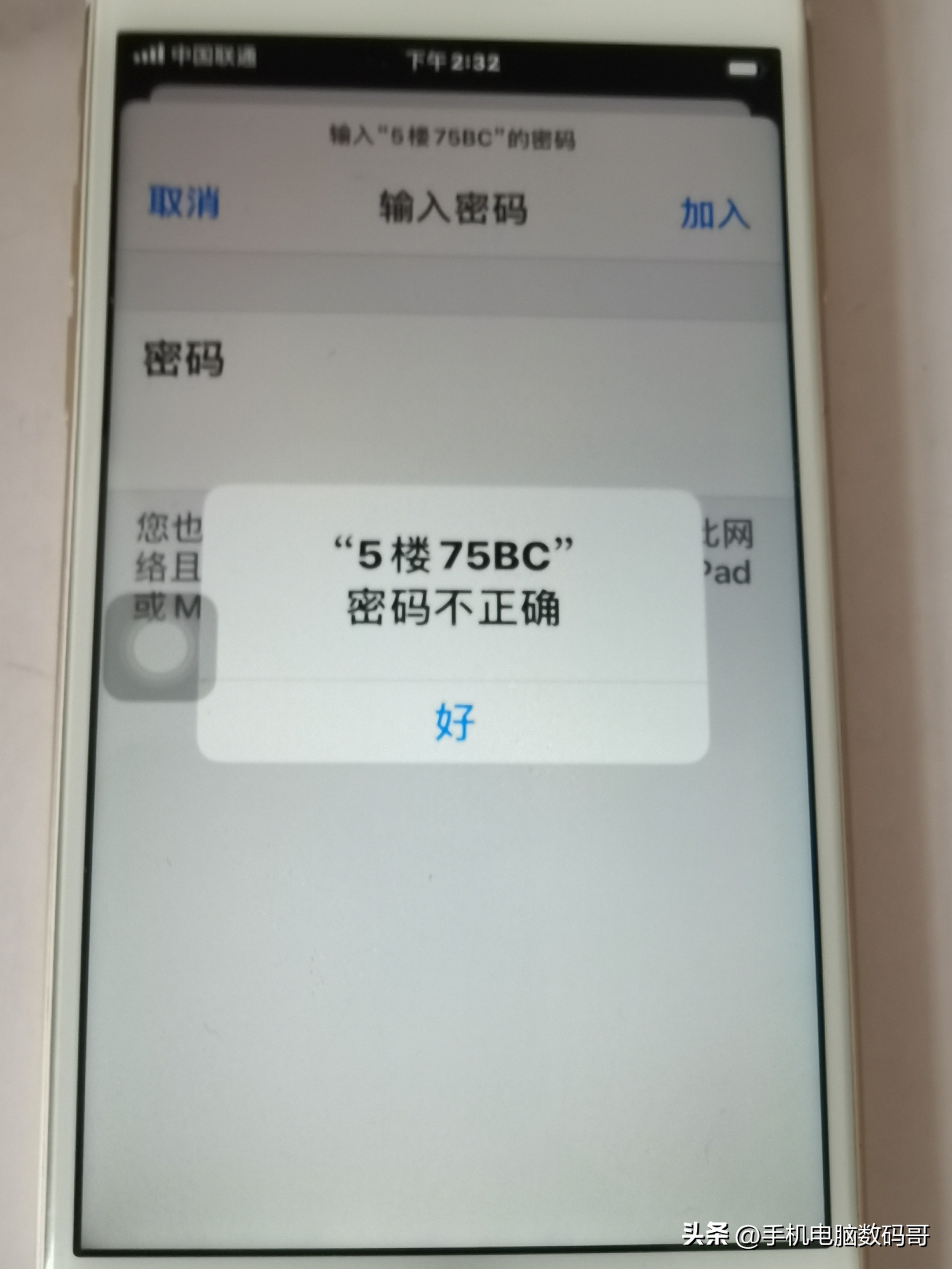 Apple mobile phone can't connect to wifi iNEWS