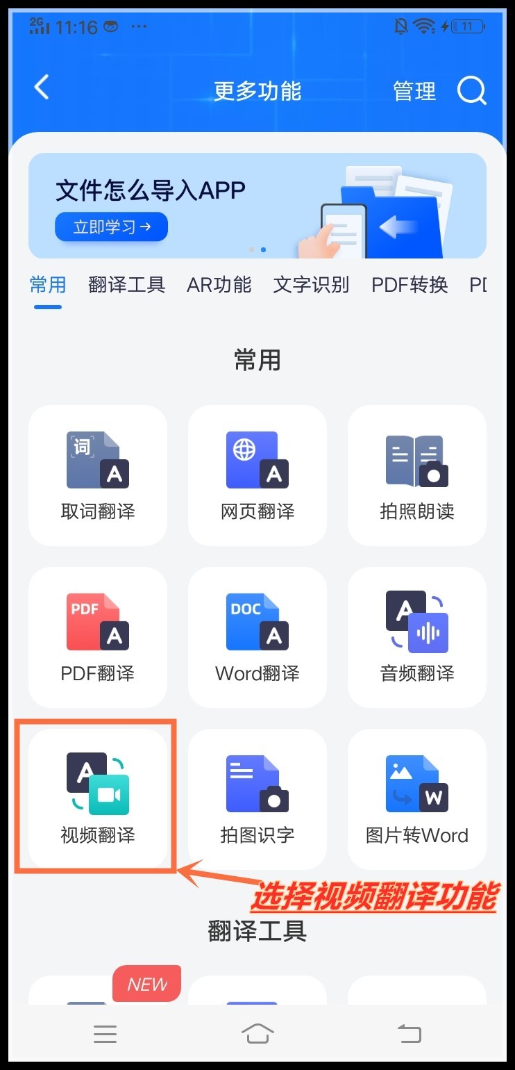 how-to-translate-japanese-video-into-chinese-subtitles-japanese