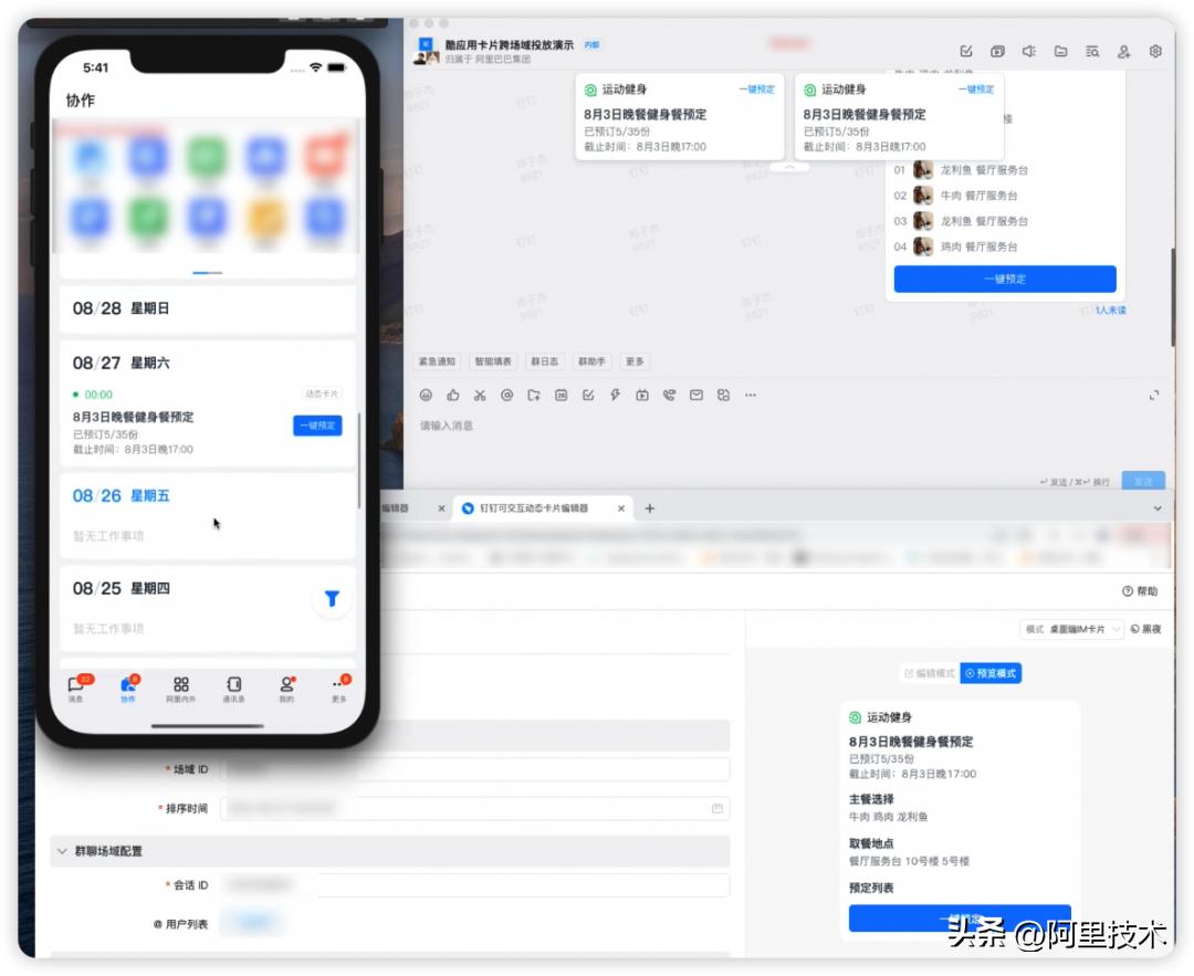 DingTalk Collaboration Tab front-end evolution road - iMedia