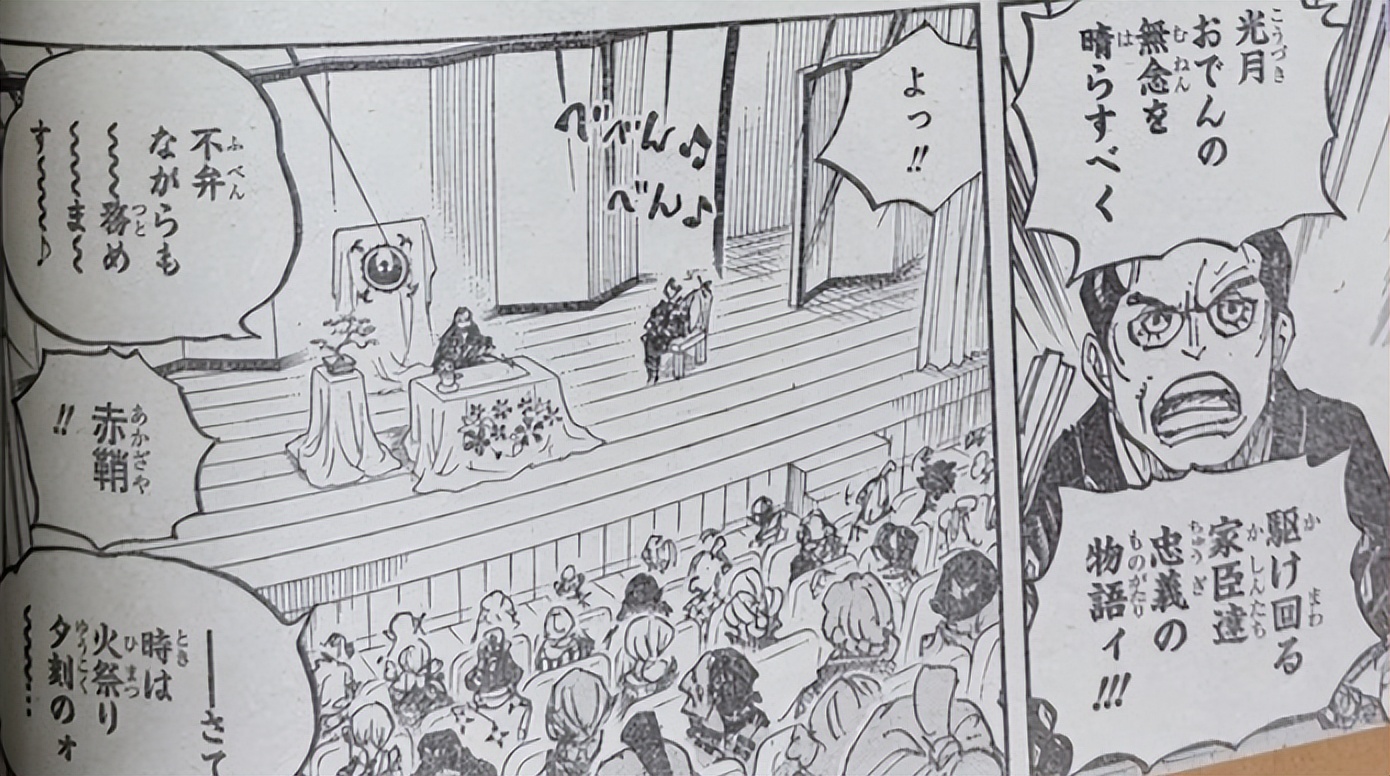 One Piece Chapter 1057 The Wano Country Arc is officially over, and