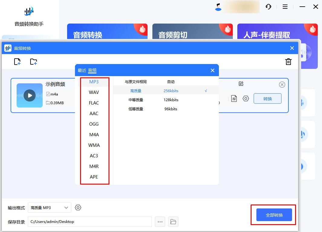 These several audio format conversion software Amway give you - iMedia
