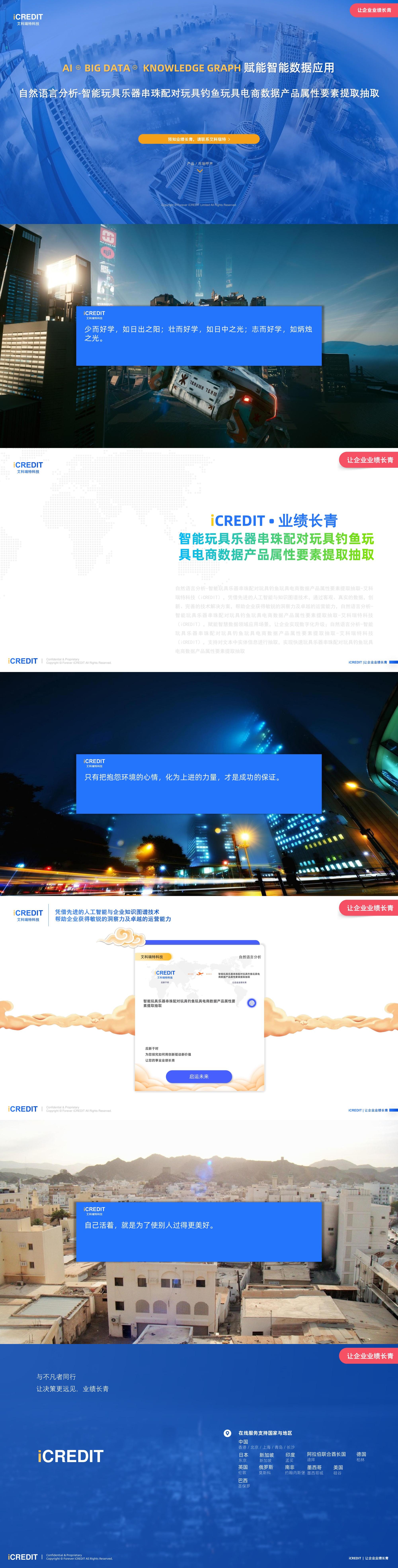Natural Language ProcessingIntelligent Toys, Musical Instruments