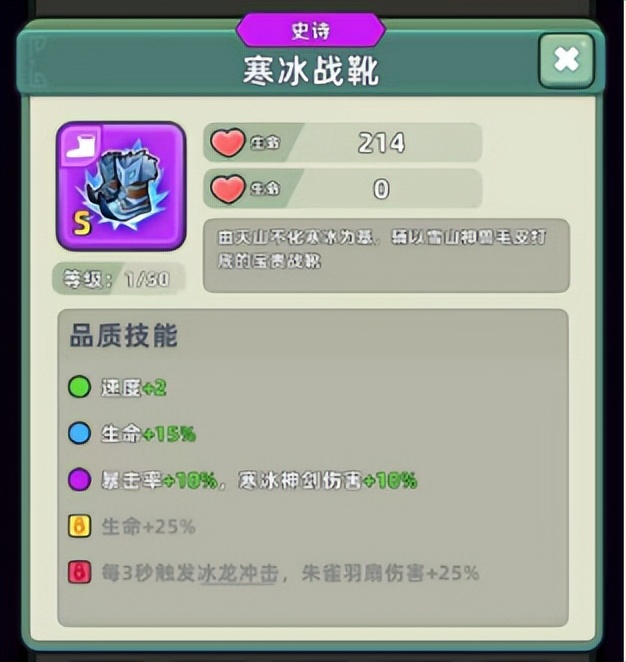 寒冰套裝，通關神器有何特點 ！ - 資訊咖