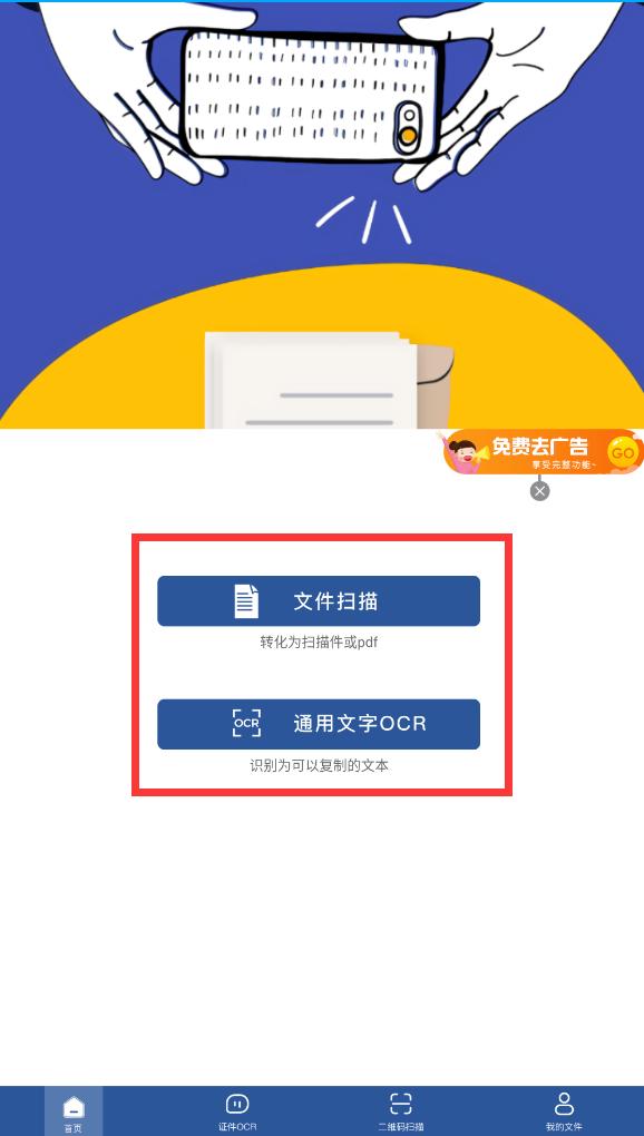 Which scan king tool is easy to use?Mobile phone tools with useful
