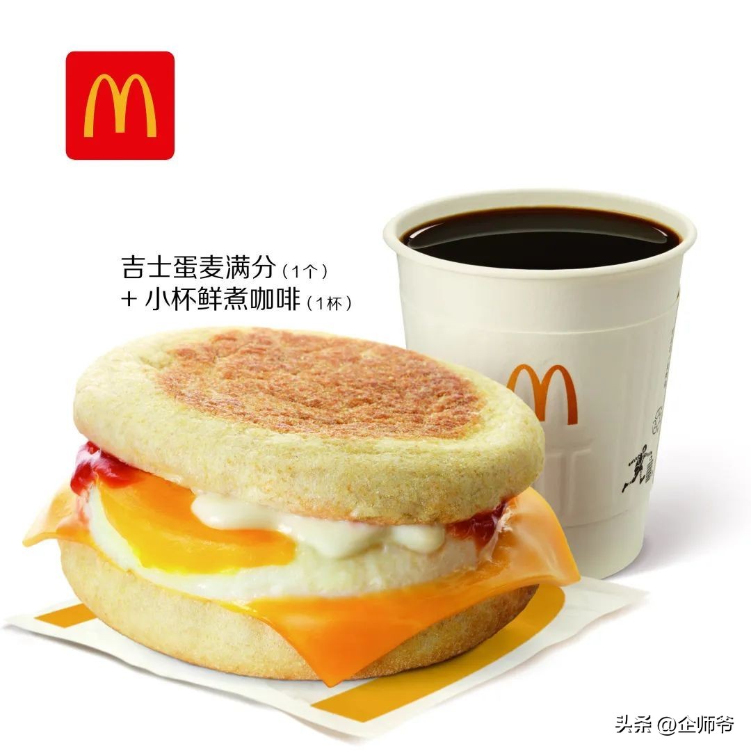 麥當勞:麥麥自習室開張啦 - 頭條匯