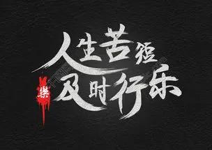 诗中隐含的人生道理 用一句最美的诗句形容人生 古诗词中的人生 资讯咖