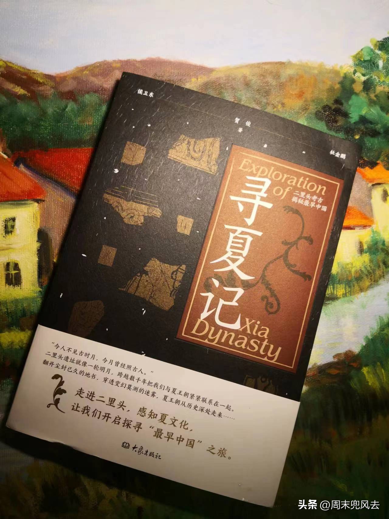 Why is it the most Chinese? Look at Xiadu in "Xun Xia Ji"! iNEWS