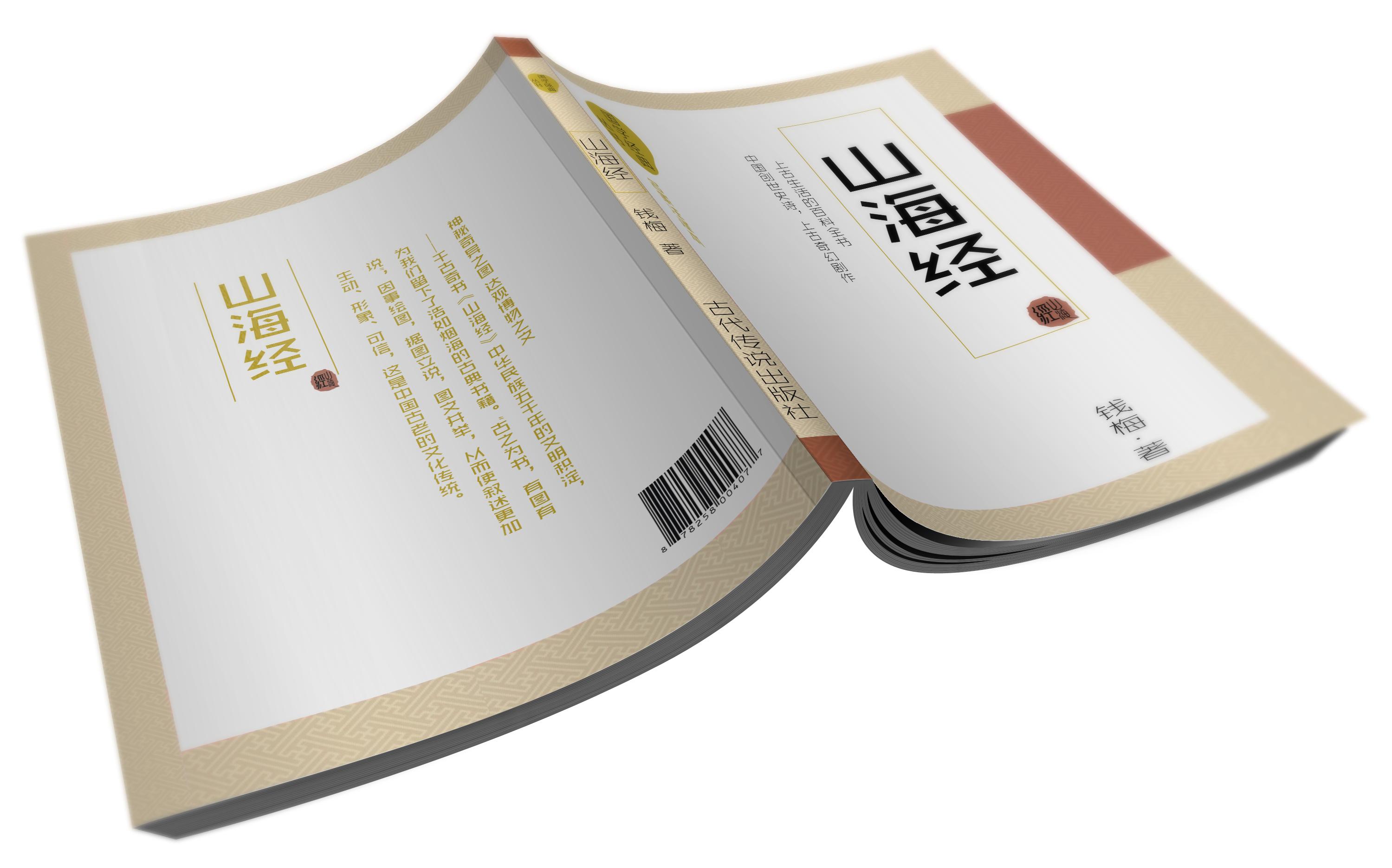 Exploration of the original meaning of "Kunlun" the ancient Qiang