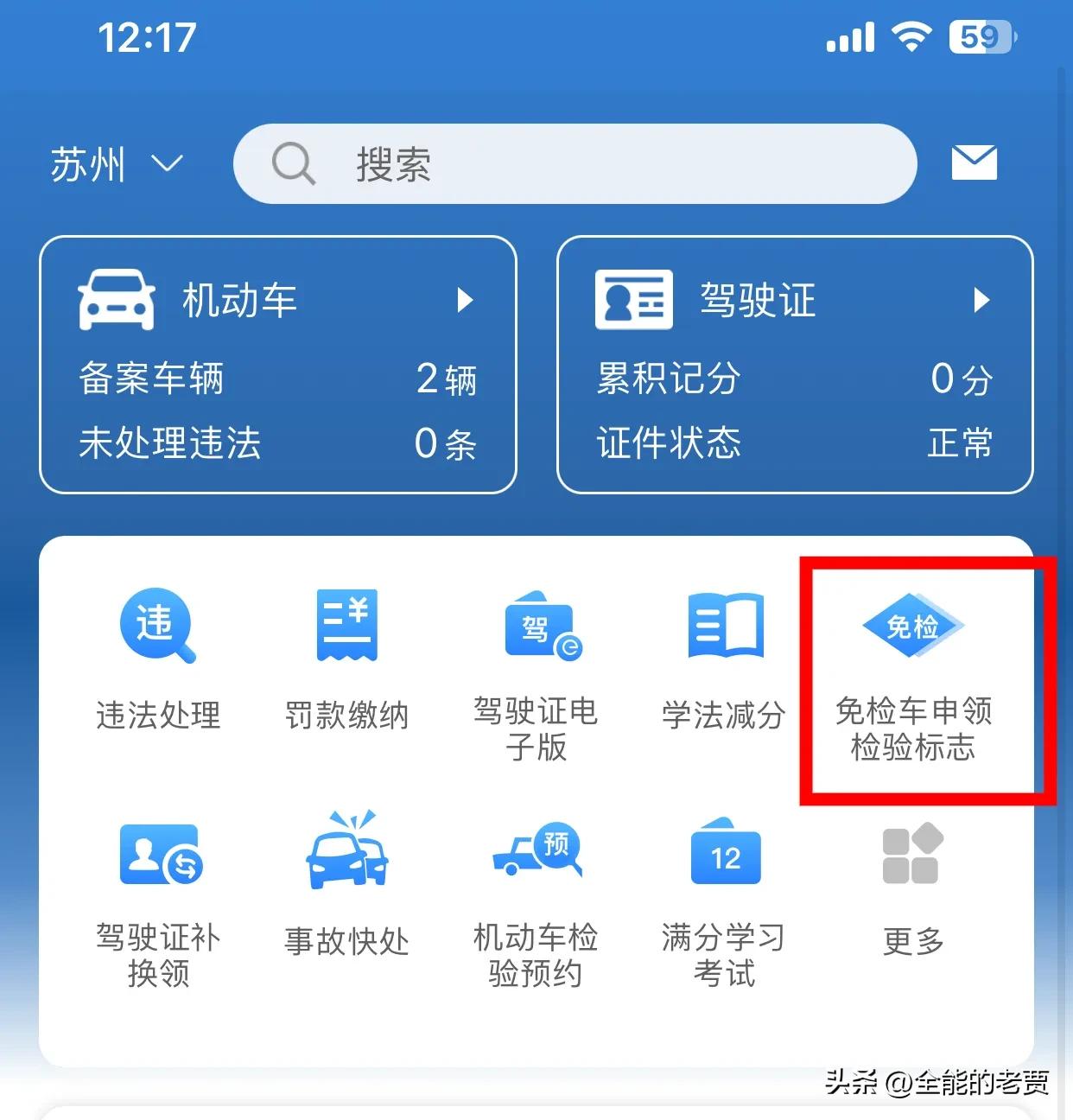 Do motorcycles have to be inspected annually? and remote operation