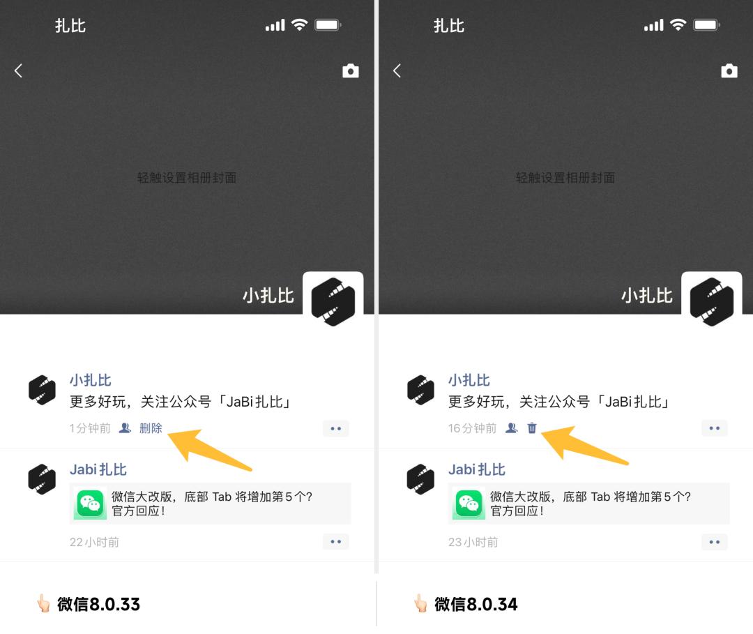 The official version of iOS WeChat 8.0.34 is released, and the ...