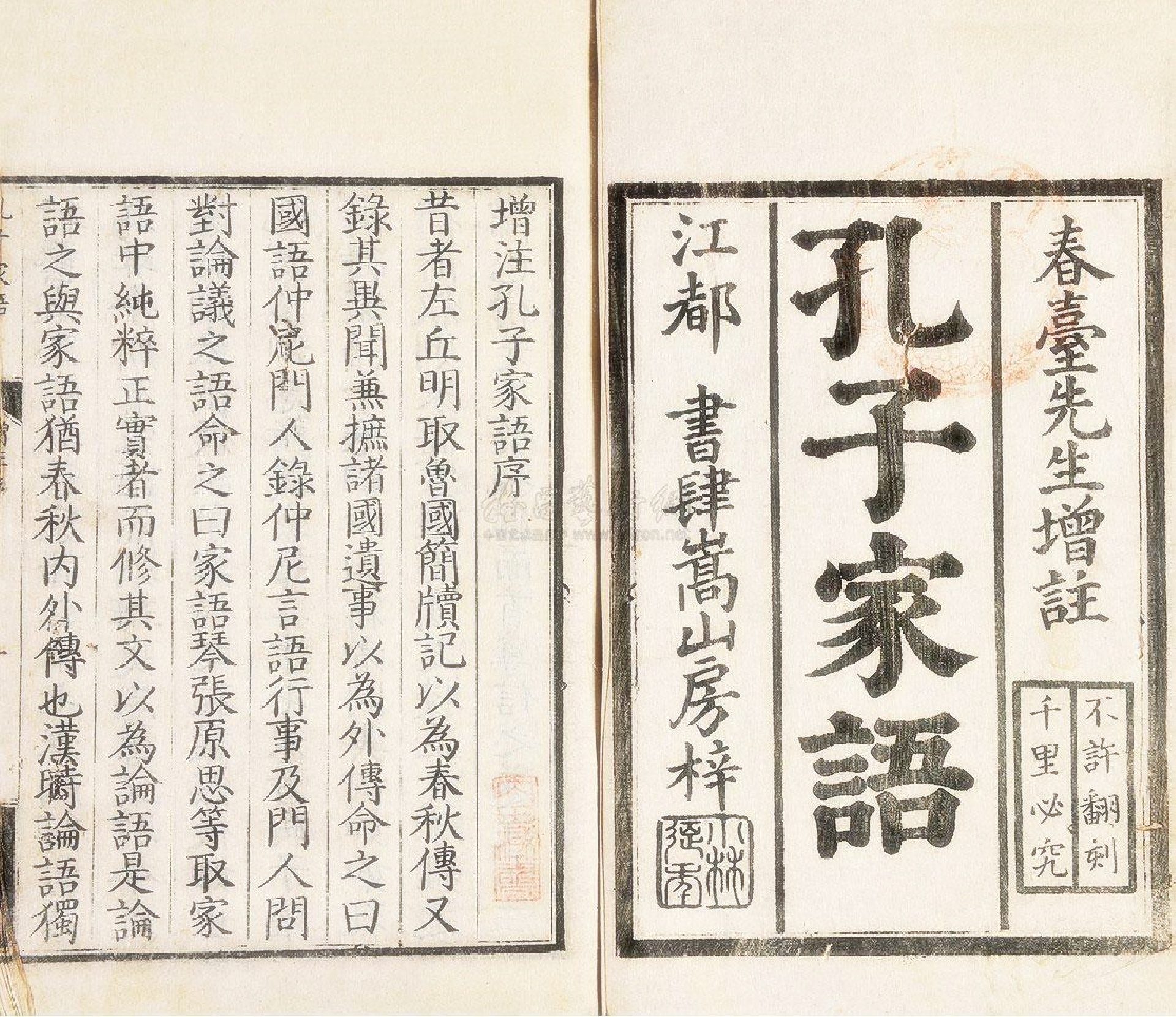 《孔子家語·顏回》:經典名言10句,一言而有益於智,莫如豫 - 頭條匯